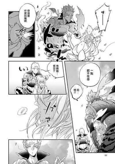 Saru to Momo | 猴与桃 Ch. 1-4