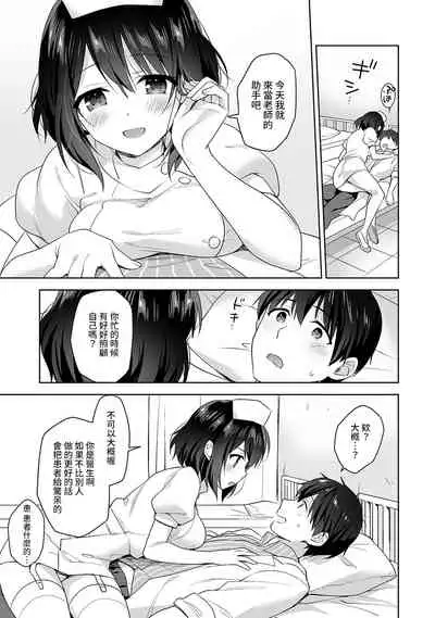 [Fuyuichi Monme] Amayakashi Jouzu no Nagasato-san ~ Hokenshitsu de Yoshi Yoshi Ecchi!~ Ch.1-6 [Chinese] [裸單騎漢化]