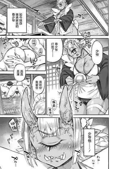 Ayame no Noroi