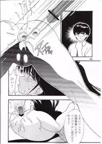 (C65) [Comic Kingdom (Koyama Unkaku)] Orange Road Sex 3 (Kimagure Orange Road)
