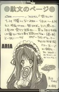 (CR31) [HEART-WORK, JOKER TYPE (Suzuhira Hiro, Nishimata Aoi)] Free & Easy (Sister Princess)