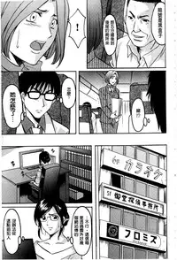 [Hoshino Ryuichi] Sennyu Tsuma Satomi Kiroku | 臥底人妻里美 洗腦凌辱的記錄 上集 [Chinese] [Incomplete]