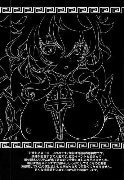 (SC2021 Summer) [URAN-FACTORY (URAN)] Senjuu no Yurameki (Genshin Impact) [Chinese] [最爱福瑞汉化组]