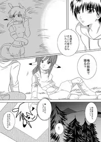 [Erarin] 蔵馬　乳牛マンガ（Ｒ－１８）（２）おしまい