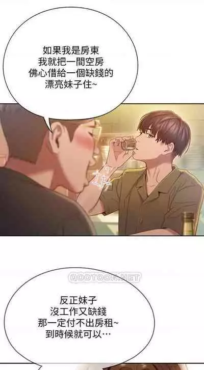 恋爱大富翁 （作者：朴亨俊） 官方中文 1 - 3 (连载中）