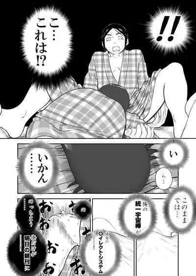 Mousou Meisaku Kuradashi Gekijou Sono 6 "Nankite Roku"