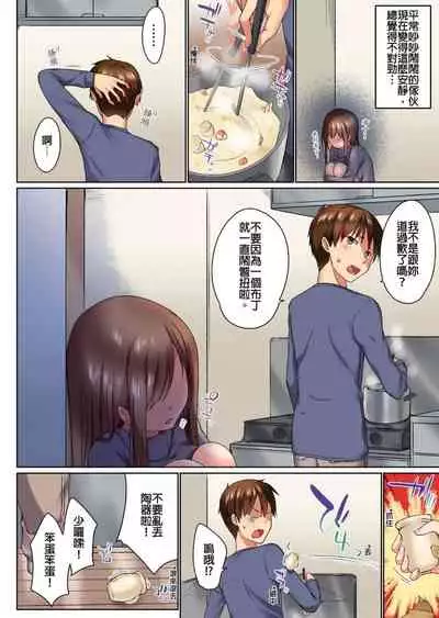 [Kaiduka] Jitsu wa Ima Haittemasu.... Ofuro de Onii-chan no Katai Are ga... | 在洗澡時哥哥的那個…堅挺的東西正在我的裡面… Ch. 1-13 [Chinese]