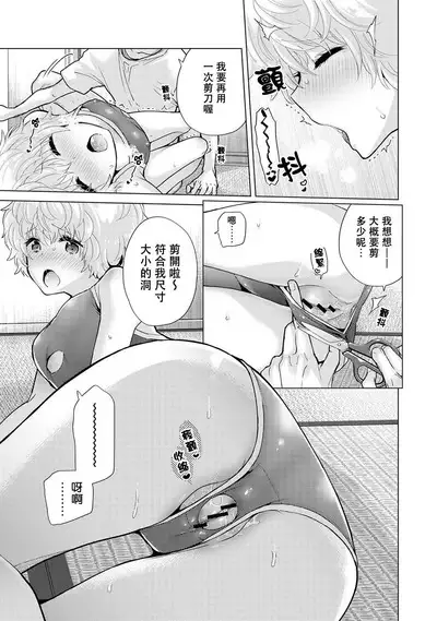 Noraneko Shoujo to no Kurashikata | 與野貓少女一起生活的方法 Ch. 22-35