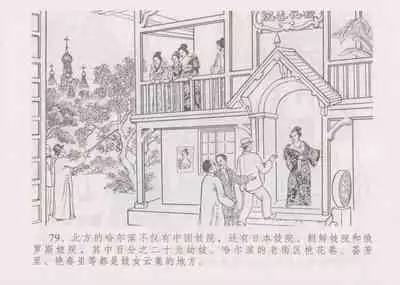 史上名妓 妓史星河（周于懿伦 张子明等 2017年7月）