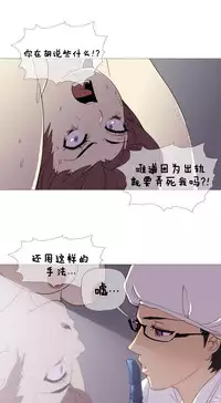 HouseHold Affairs 【卞赤鲤个人汉化】1~33话（持续更新中）