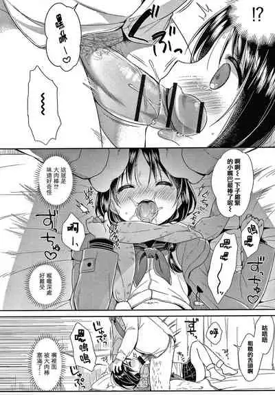 [Usashiro Mani] Punitto Complex [Chinese] [篆儀通文書坊&绅士仓库漢化]