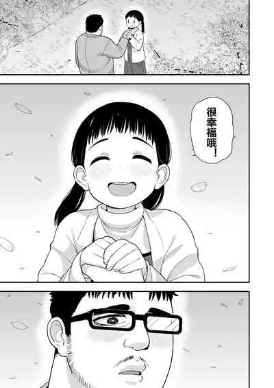 (C96) [Tekokids (Leonard 16sei)] Jimi na Hitorimusume ga Tsuma no Kawari ni SeFri ni Natte kureta Hanashi [Chinese] [下北泽幕府]