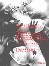 [HIKARI] 超絶‼︎ヘララッシュ‼︎イース編その3