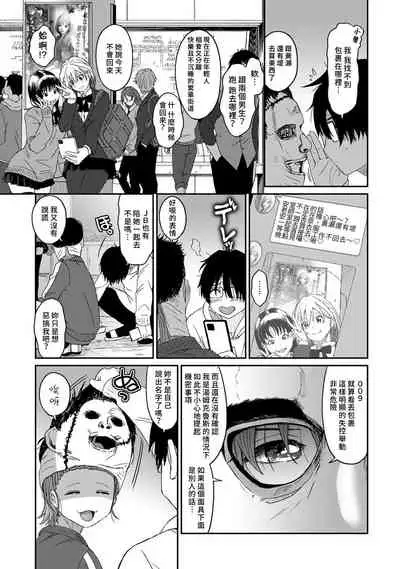 Itaiamai | 痛苦的甜蜜 Ch. 1-10