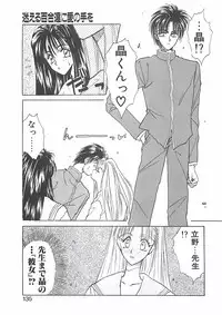 [Takanabe Chitose] Yokubou dake ga Ai wo Korosu