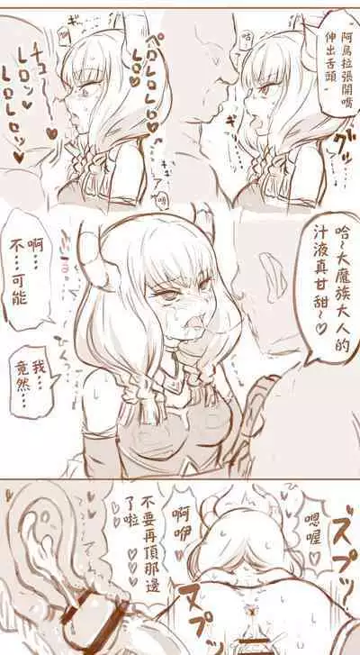 Aura VS tanetsuke ojisan | 阿烏拉VS播種大叔