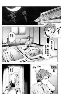 [Ayakase Chiyoko] Inbi Houman na Juumin-tachi ~Omorashi Shoujo, Shikamo Shojo~ | 淫靡豊満的女房客們 ～漏尿的少女、還是個處女～ [Chinese]