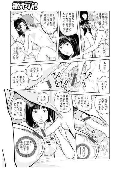 Oba-san Dashite mo ii? Vol. 02