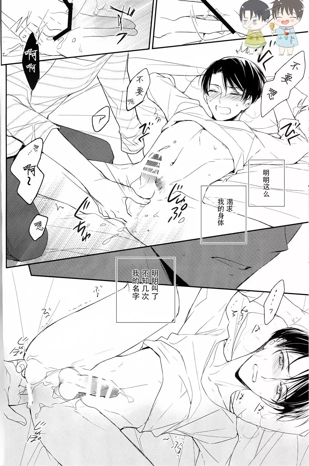 Otona no iiwake | 大人的借口