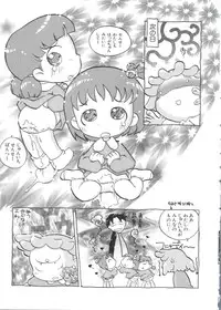 [doujinshi anthology] Chobi Hina Alpha 2 (Corrector Yui, Hand Maid May, Love Hina, Card Captor Sakura, Zoids)