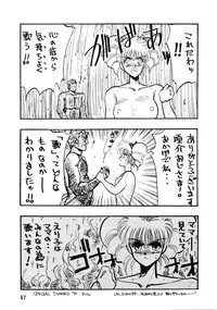 (C39) [Team Plus-Y (Various)] PLUS-Y Vol. 7 (Various)