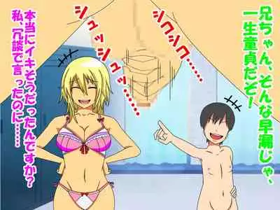 A Shameful Story Where My Stub-D*ck and Virginity Was Found by My GF