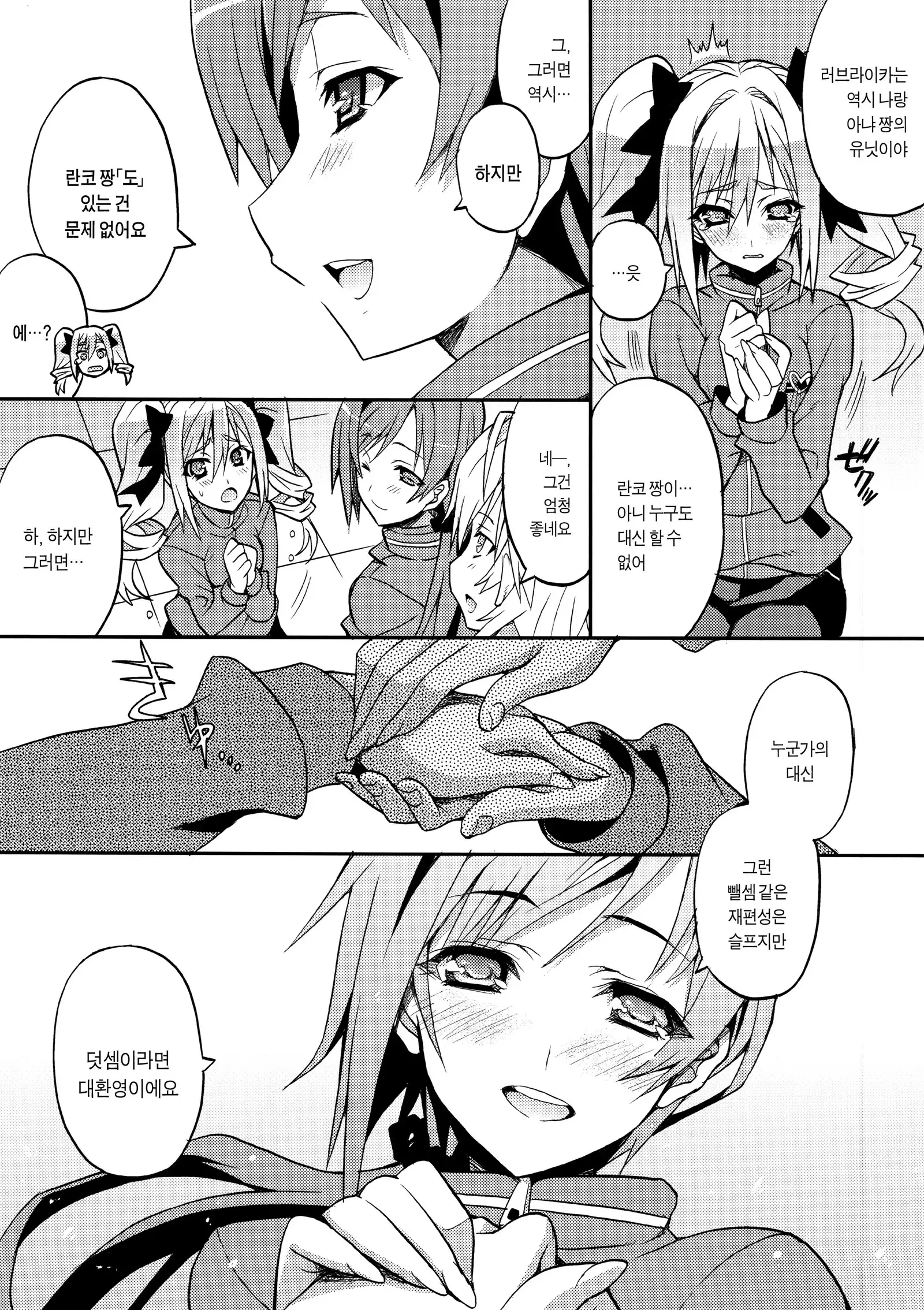 Deremasu Ichiwa Ittou. | 데레마스 1화1답