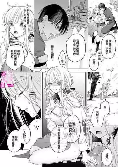 [ENVY] Zettai Ikasareru Ero Trap Dungeon ~Kokou no Kenshi-sama to Watashi no Boukenki~01-06 | 色情陷阱的地下城绝对会让你高潮的～高傲的剑士与我的冒险记～01-06 [Chinese] [橄榄汉化组]