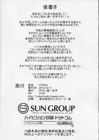 (C84) [PTD (たつひこ)] KTok 5 (ToLOVEる-とらぶる-)