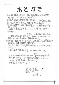 [Azuki Kurenai] Midara no Houteishiki: The Equation of the Immoral