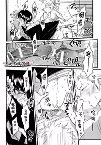 [ はらだ]我的同班同学太过于敏感很不妙[CHN]