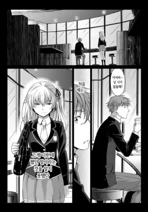 Touhikou -Kouhen- | 도피행 -후편-