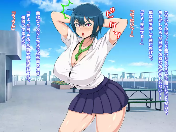 Hatsuiku no yoi osananajimi ga netora reru no wa sukidesu ka?