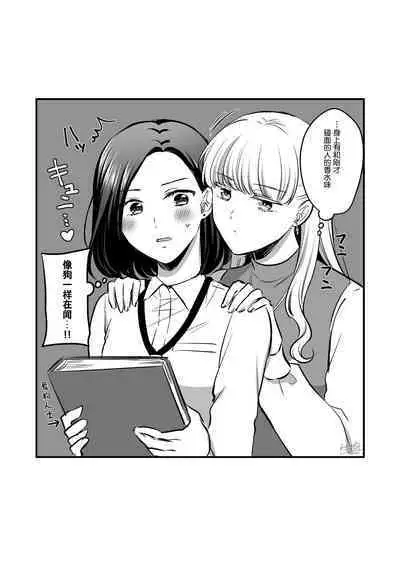 Sousaku Yuri Matome Hon 5