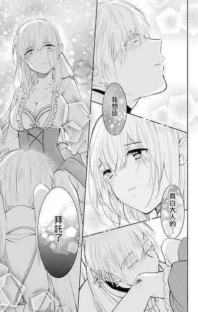 out bride —异族婚姻— 05-10