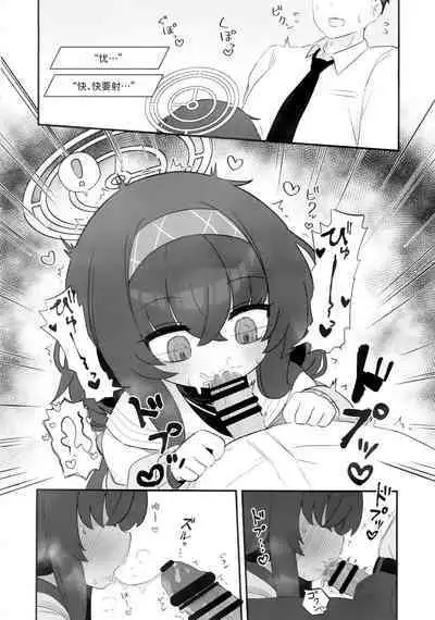 Biyaku wo Yonnde shimatte Kozeki Ui ni Osowareru Hon | 被喝了媚药的古关忧给推倒的本