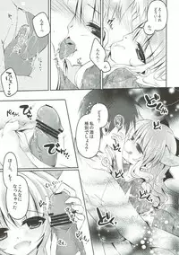 (C84) [ENJOY MIX (Tokiai Haya)] Suika no Iru Aida ni (Touhou Project)