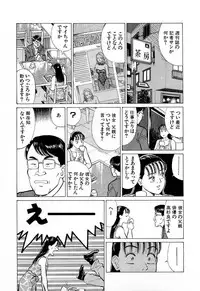 [Kusugawa Naruo] MOKO ni Omakase Vol.4 (End)