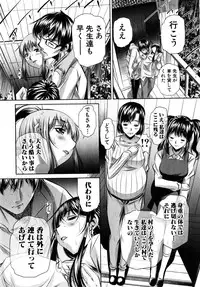[NABURU] Kanbatsu Chitai [Chinese]