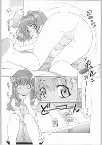 [TIMTIM MACHINE (Kazuma G-Version)] TIMTIM Machine Custom 03 (Onegai Twins)