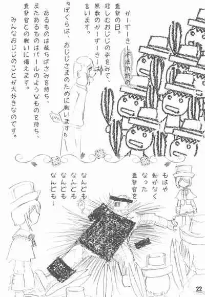 (Bara no Kouchakai) [GG TOP (Various)] Shuukan Watashi no Ojii-chan - Zizii! Every week, Every Zizii (Rozen Maiden)