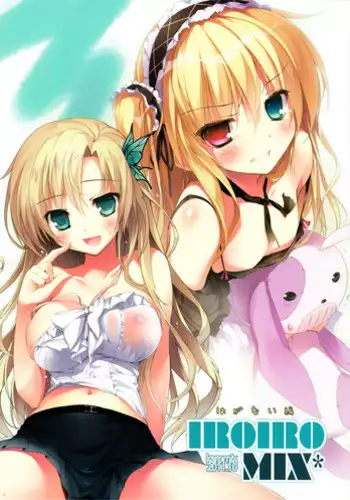 (SC53) [KAROMIX (karory)] IROIRO MIX (Boku wa Tomodachi ga Sukunai)