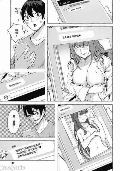 [佐原玄清／ミンカンスキー]性愛＆迷宮!! 1~4 [單行本版] セックス＆ダンジョン!! 1~4