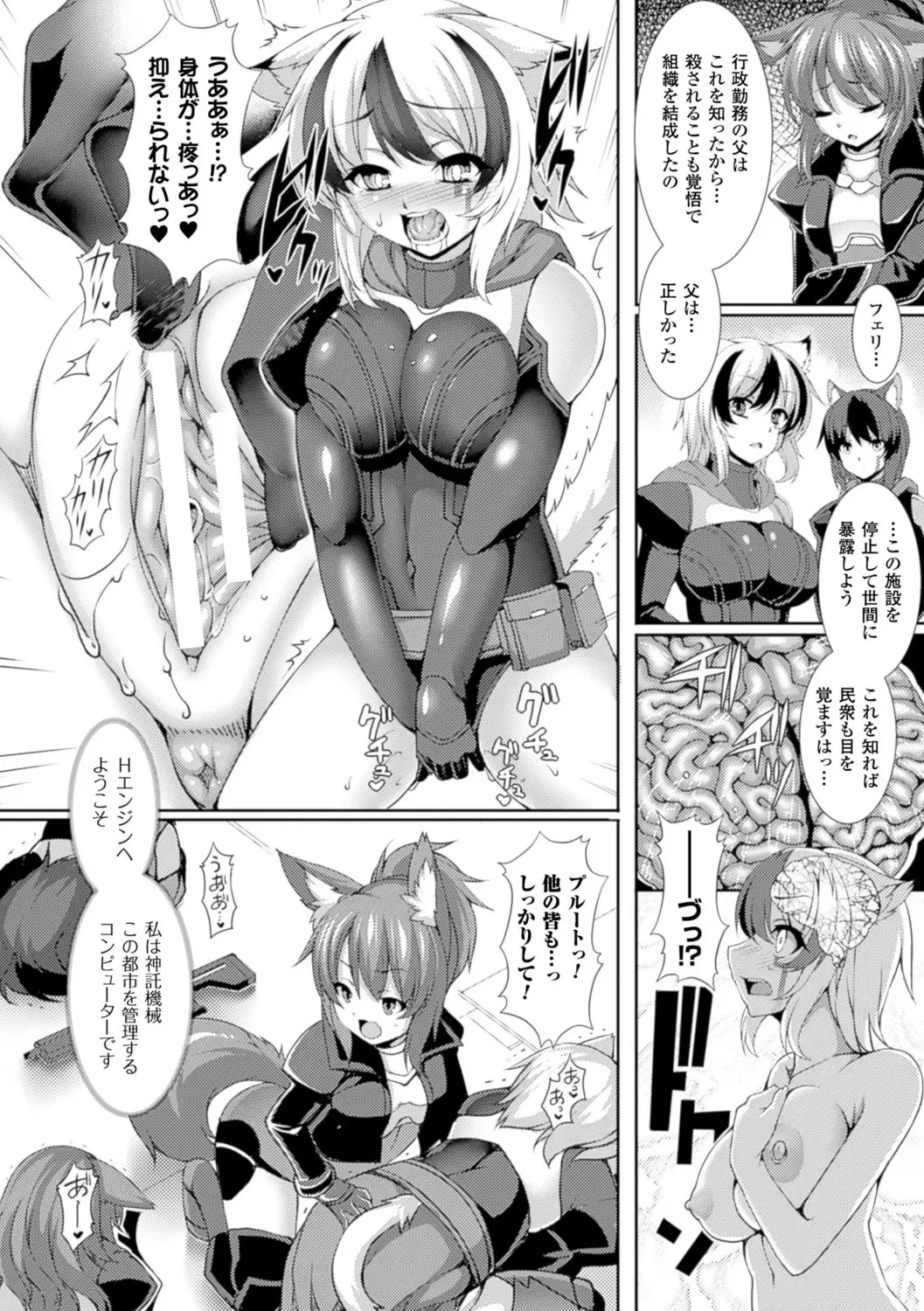 Bessatsu Comic Unreal Ningen Bokujou Hen Digital-ban Vol. 6