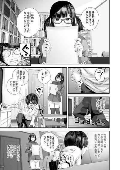 COMIC Shigekiteki SQUIRT!! Vol. 38