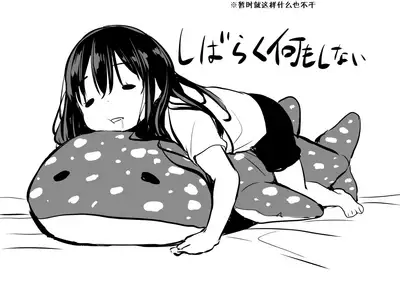 Tsundere Imouto to no Nichijou | 与傲娇妹妹的日常