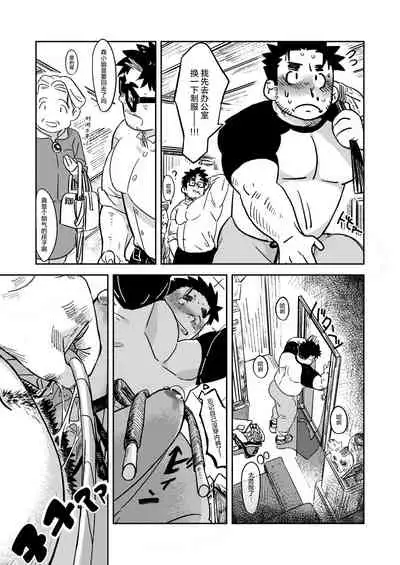 [Usukuchi Potechi] Soko ni Daitai Ai ga Aru dake. | 那或许是因为爱的存在。 [Chinese] [冒险者公会x马栏山汉化组] [Digital]