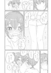 [we53] してください。 (Vocaloid)