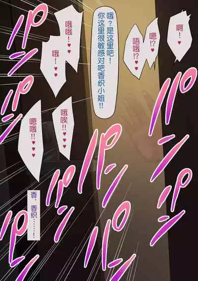 Aisai, Doui no Ue, Netorare