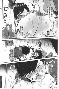 [Tanaka Nanataka] Moteamashi Zuma [Chinese]